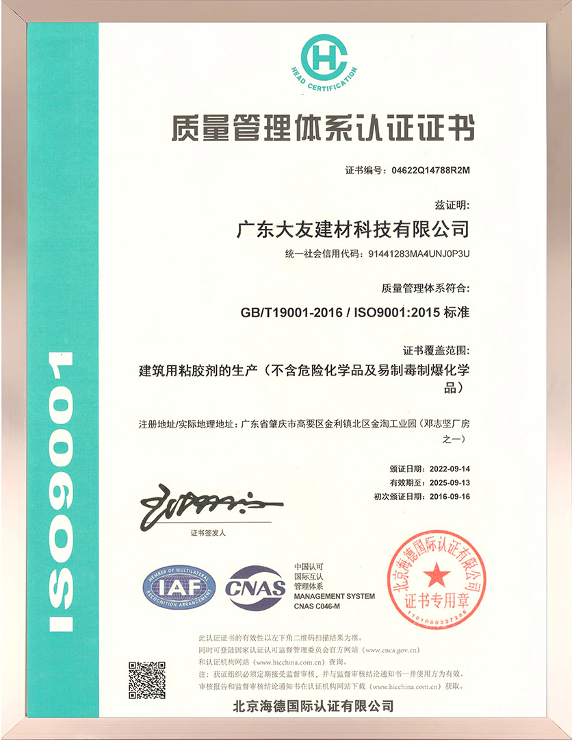 ISO9001-2015中文A