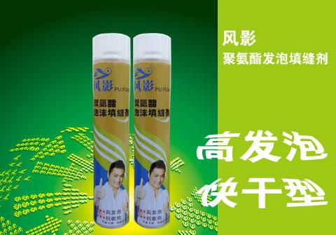 FengYin Polyurethane foam sealing agent